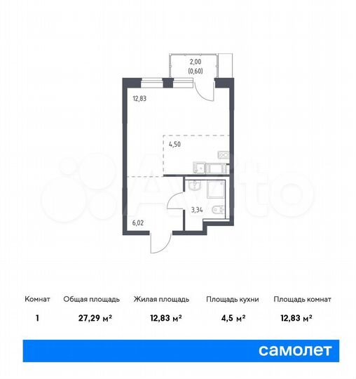 Квартира-студия, 27,3 м², 5/14 эт.