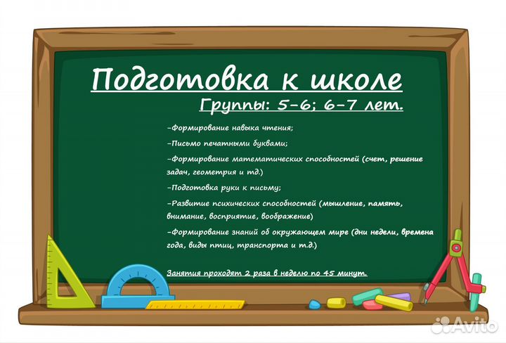 Детские курсы