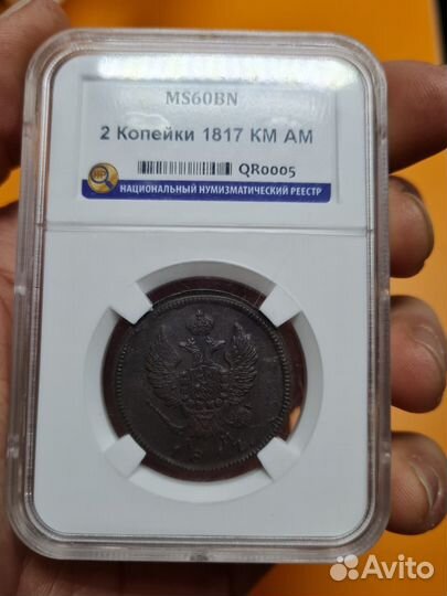 Две копейки 1817.год. Слаб ms 60.км.ам