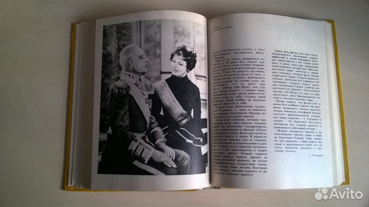 Книга: «Актеры советского кино. Выпуск девятый»