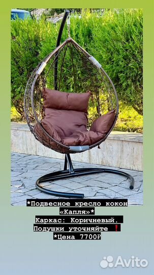 Подвесные коконы