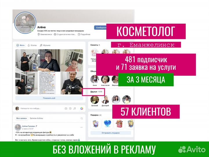 Смм / таргетолог / продвижение / реклама вк