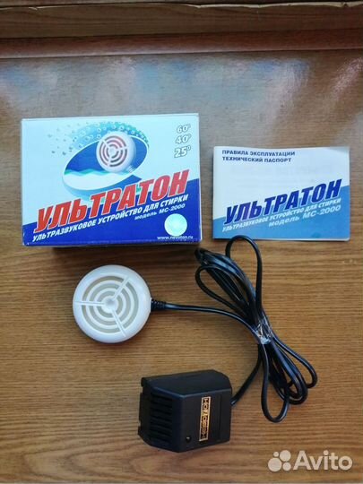 Ультратон для стирки