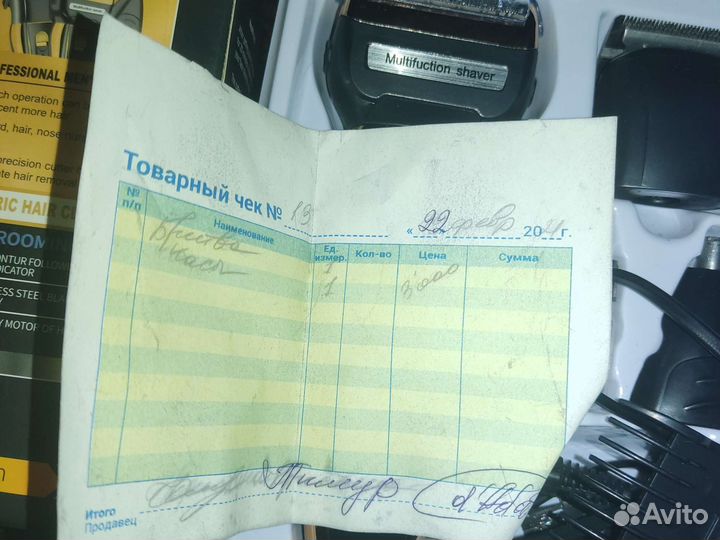 Бритва электрическая