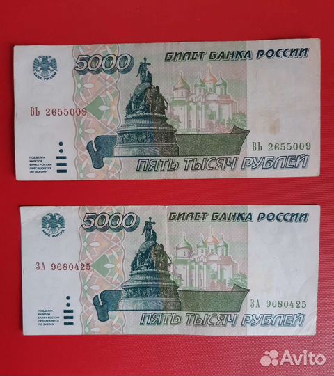 Банкноты 1995г.: 1000, 5000, 10000, 50000, 100000