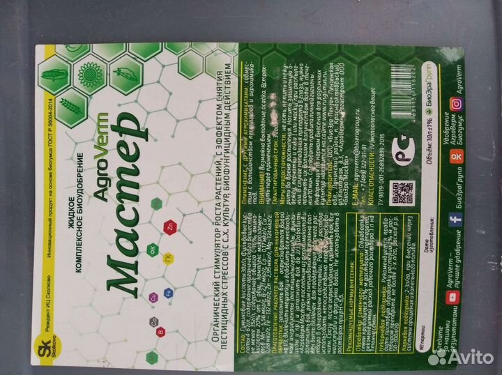 Удобрения и лампы для растений