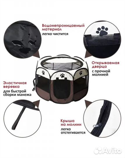 Манеж для собак складной