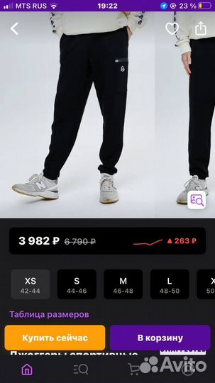 Штаны unaffected