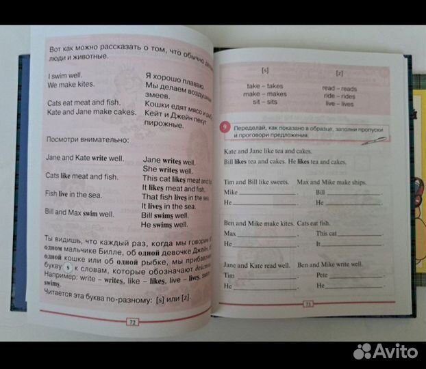 Учебник английский для малышей Бонк