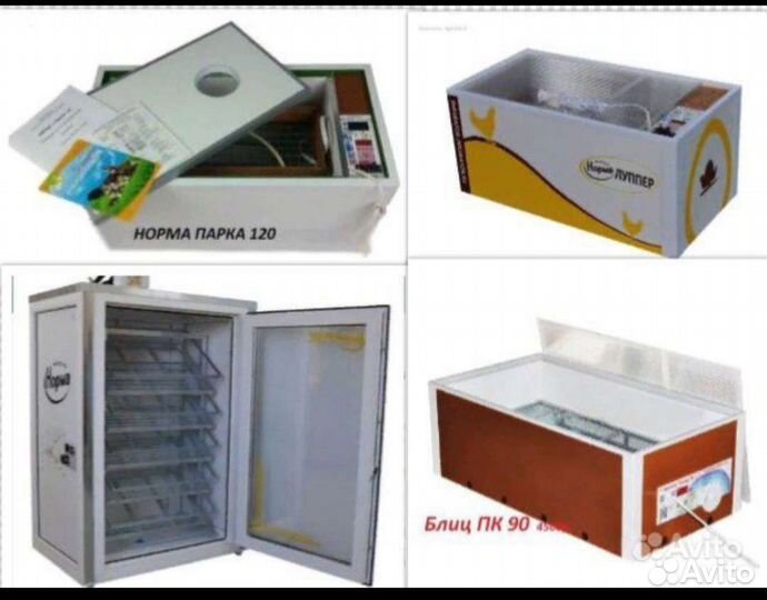 Инкубаторы Луппер, Парка от производителя