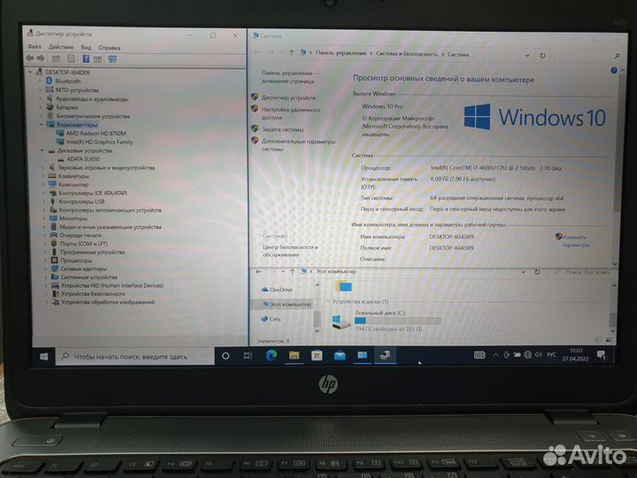 Мощный HP EliteBook на Core i7