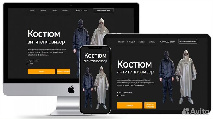 Разработка сайтов