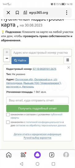 Участок 22 сот. (ИЖС)