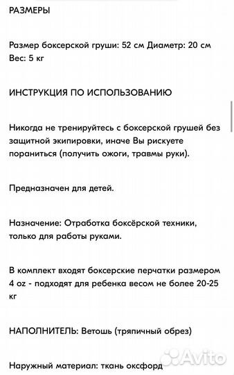 Боксерская груша декатлон, набор для бокса