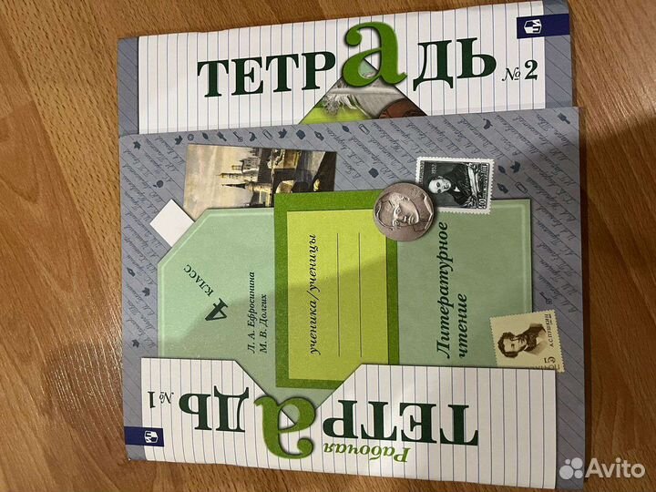 Рабочие тетради 4 класс