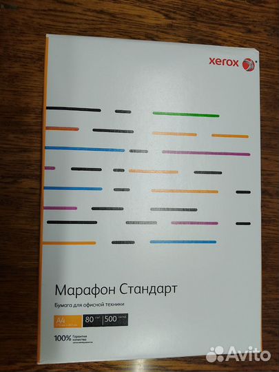 Бумага офисная А4