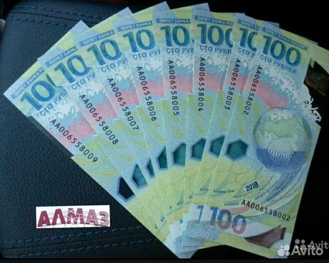 100 рублей 2018 Чемпионат футбол