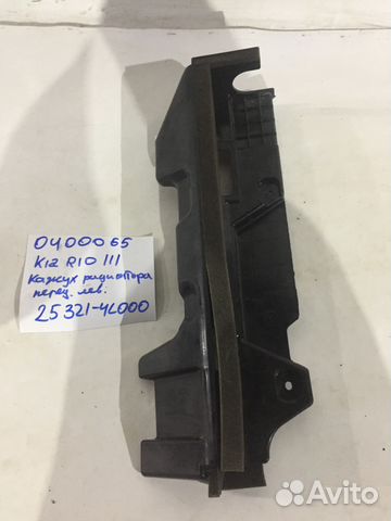 Кожух радиатора передний левый Kia Rio 3