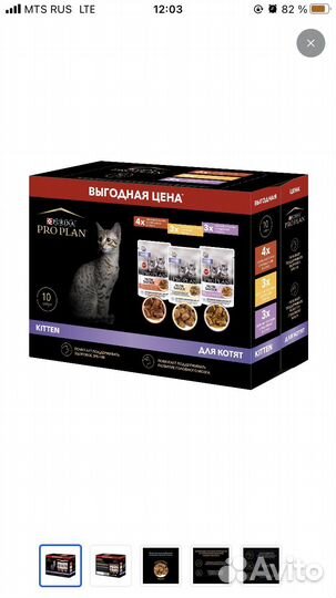 Влажный корм для котят Pro Plan