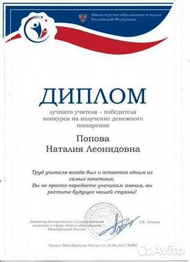 Репетитор по информатике ЕГЭ, ОГЭ