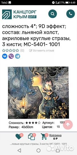 Алмазная мозаика 9D, картина по номерам: 50*40 см