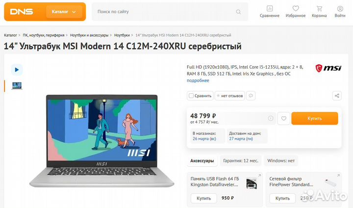 Ноутбуки новые для игр и работы разные много