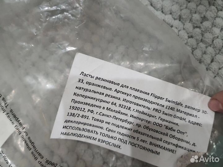 Ласты flipper swim safe 30-33р