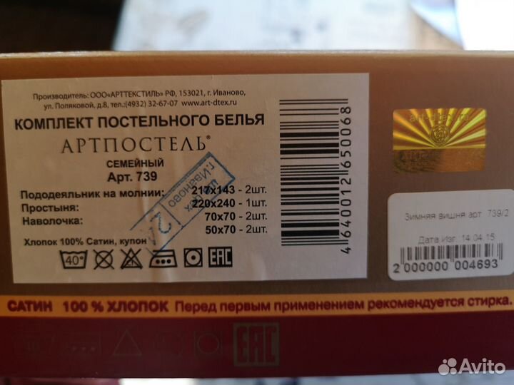 Комплект постельного белья семейный