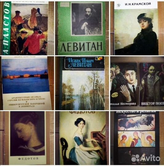 Искусство и редкие альбомы с 1952г