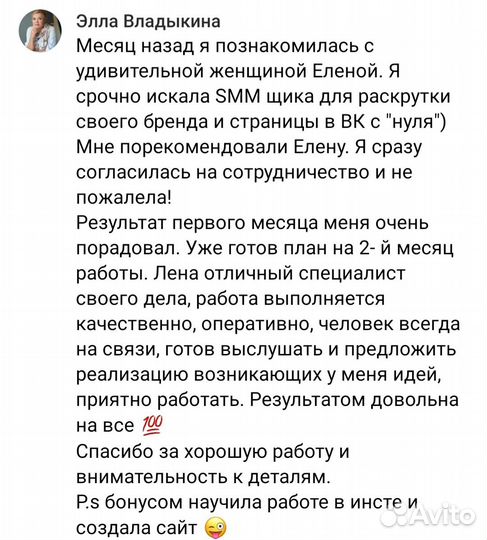 Научу продажам и продвижению в соцсетях