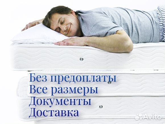 Матрас ортопедический 160х200 и другие