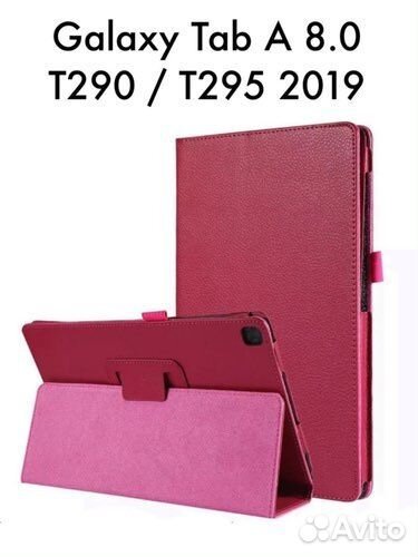 Чехол для Tab A 8.0 T290 / T295 (2019 г.)