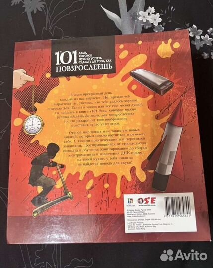 101 дело, которое нужно успеть сделать