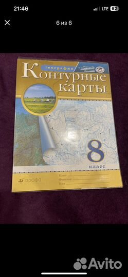 Атласы 5,7,8 классы география и история