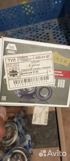 Подшипник передней ступицы на matiz