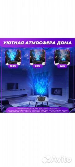 Ночник проектор