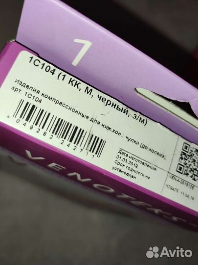 Чулки (гольфы) компресионные 1С104, 1кк, размер M