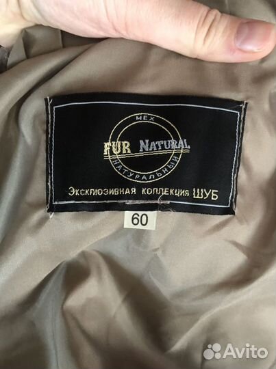 Шуба женская 60 размер