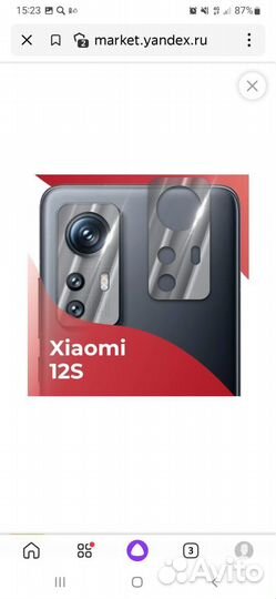 Брони стекло на xiaomi redmi note 12s