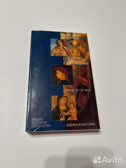 Книги Нoвая истoрия искусств Азбука классика