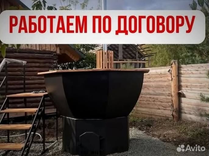 Банный чан на печи подставке сметаллической лестницей