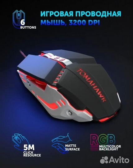 Игровая мышь новая