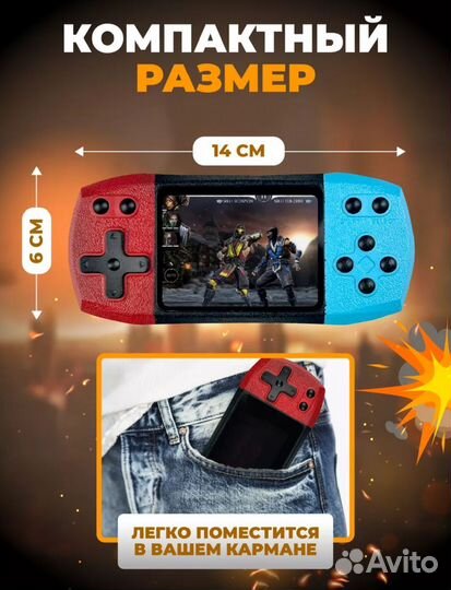 Игровая портативная приставка