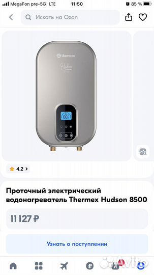 Водонагреватель проточный thermex