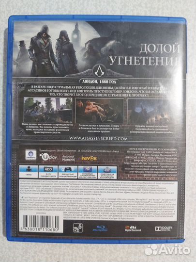 Assassins creed Синдикат ps4