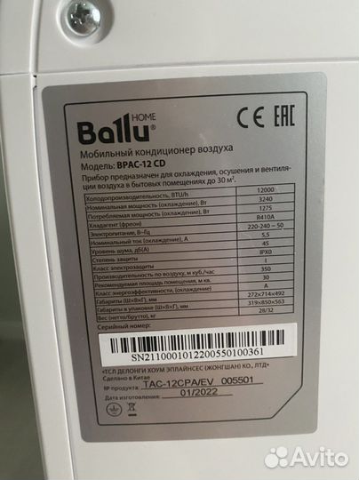Кондиционер мобильный Ballu bpac-12 CD с рукавом
