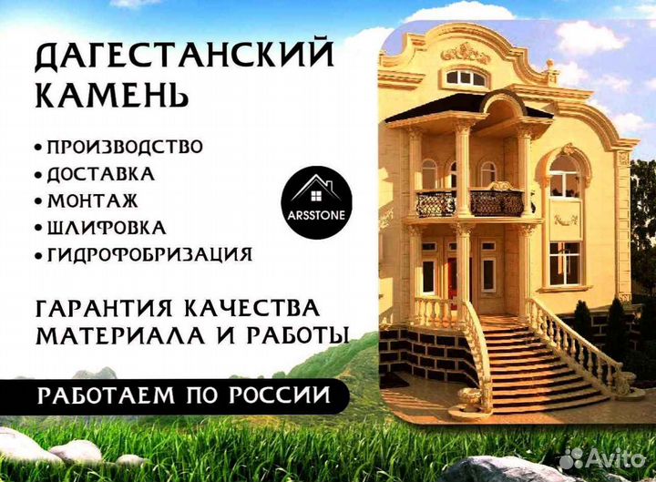 Дагестанский камень арт 2.71