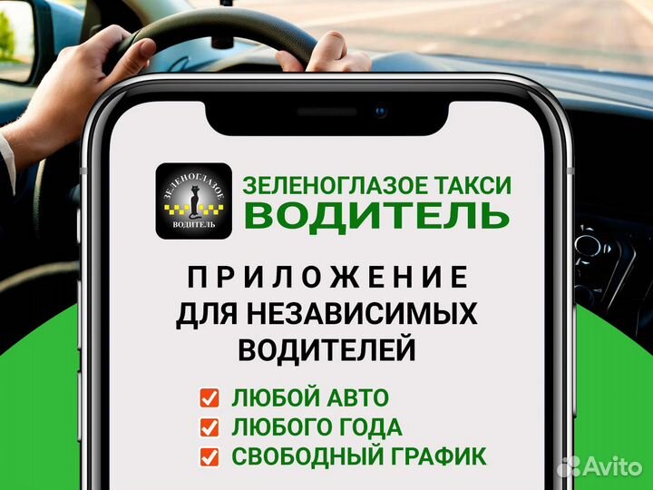 Водитель на своей машине