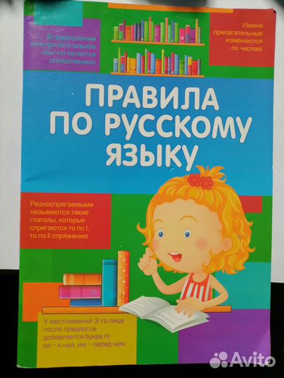 Учебные пособия 1-4 класс