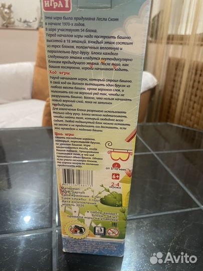 Настольная игра Башня Дженга